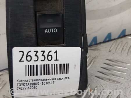 ФОТО Кнопка стеклоподьемника для Toyota Prius 30 (09-17) Киев