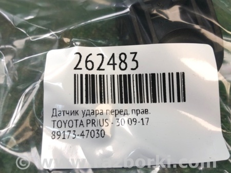ФОТО Датчик удара для Toyota Prius 30 (09-17) Киев