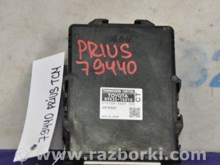 ФОТО Блок управления АКПП для Toyota Prius 30 (09-17) Киев