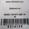 ФОТО Дефлектор торпеды для Infiniti Q50 Киев