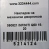 ФОТО Пластик под лобовое стекло (Жабо) для Infiniti Q50 Киев