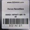 ФОТО Лючок топливного бака для Infiniti Q50 Киев