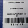 ФОТО Плафон освещения основной для Infiniti Q50 Киев