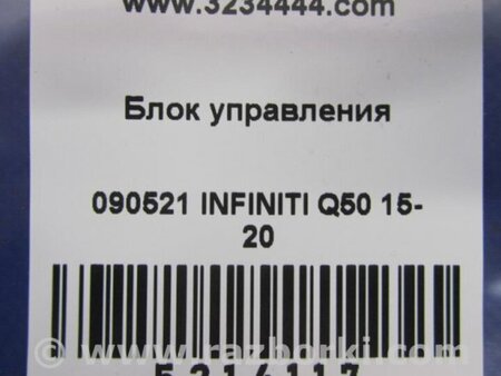 ФОТО Блок электронный для Infiniti Q50 Киев