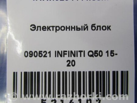 ФОТО Блок электронный для Infiniti Q50 Киев