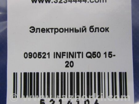 ФОТО Блок электронный для Infiniti Q50 Киев