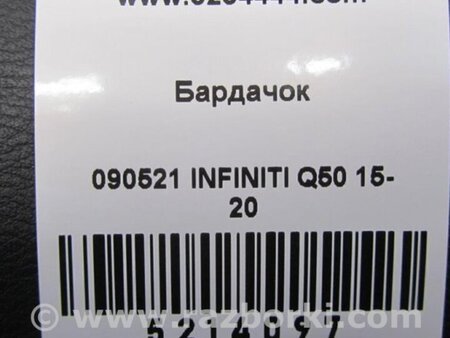 ФОТО Бардачок для Infiniti Q50 Киев
