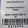 ФОТО Рулевой вал для Infiniti Q50 Киев