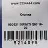 ФОТО Кнопка открывания багажника внутренняя для Infiniti Q50 Киев