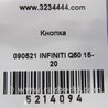 ФОТО Кнопка для Infiniti Q50 Киев