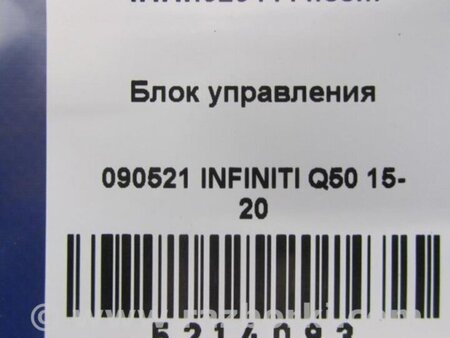 ФОТО Блок управления мультимедиа для Infiniti Q50 Киев