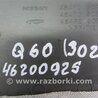 ФОТО Кожух рулевой колонки для Infiniti Q60 Киев