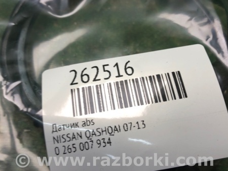ФОТО Датчик ABS для Nissan Qashqai (07-14) Киев