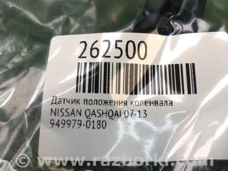 ФОТО Датчик коленвала для Nissan Qashqai (07-14) Киев