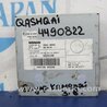 Блок электронный Nissan Qashqai (07-14)
