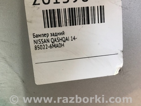 ФОТО Бампер задний для Nissan Qashqai/Roque Sport (2014-) Киев