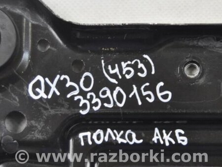 ФОТО Полка аккумулятора для Infiniti QX30 Киев