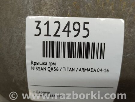 ФОТО Крышка ГРМ для Nissan Titan (04-16) Киев