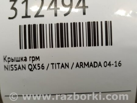 ФОТО Крышка ГРМ для Nissan Titan (04-16) Киев