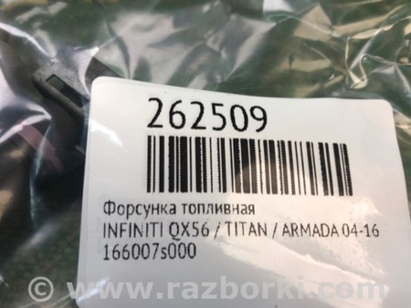 ФОТО Форсунка топливная для Infiniti QX56 Киев