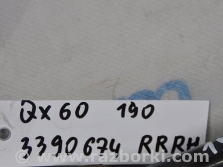 ФОТО Рычаг задний продольный для Infiniti QX60/JX35 Киев
