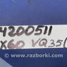 ФОТО Трубка кондиционера для Infiniti QX60/JX35 Киев