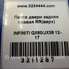 ФОТО Петля двери верхняя для Infiniti QX60/JX35 Киев