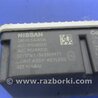 ФОТО Блок электронный для Infiniti QX60/JX35 Киев