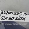 ФОТО Рычаг задний продольный для Infiniti QX60/JX35 Киев