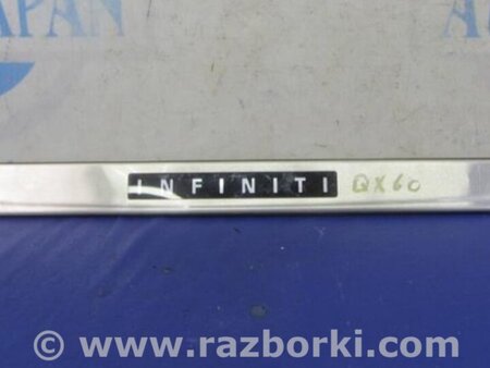 ФОТО Накладка порога внутренняя для Infiniti QX60/JX35 Киев