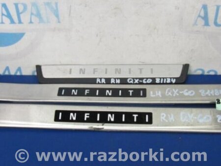 ФОТО Накладка порога внутренняя для Infiniti QX60/JX35 Киев