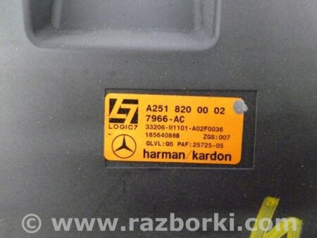 ФОТО Сабвуфер для Mercedes-Benz R-CLASS W251 (05-13) Киев