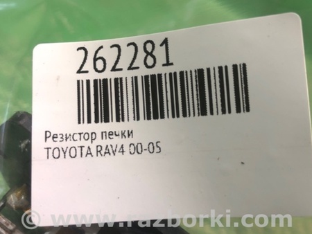ФОТО Резистор печки для Toyota RAV-4 (00-05) Киев