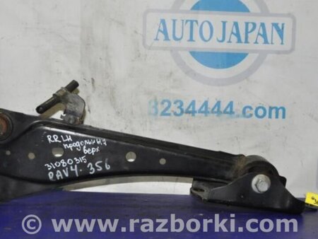 ФОТО Рычаг задний продольный для Toyota RAV-4 (05-12) Киев