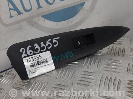 ФОТО Кнопка стеклоподьемника для Toyota RAV-4 (05-12) Киев