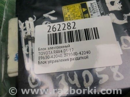 ФОТО Блок управления раздаточной коробкой для Toyota RAV-4 (05-12) Киев