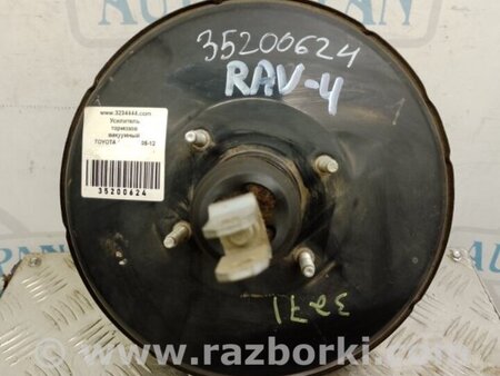 ФОТО Вакуумный усилитель для Toyota RAV-4 (05-12) Киев