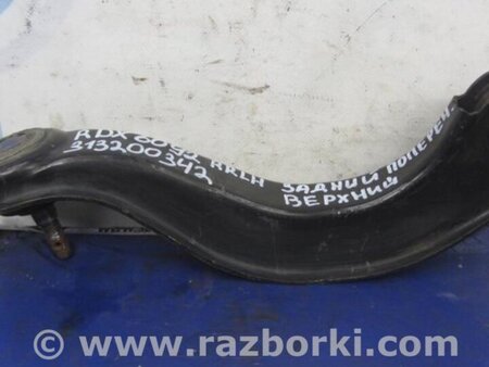 ФОТО Рычаг задний верхний поперечный для Acura RDX TB 1/2 (07.2006-2012) Киев