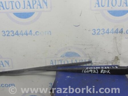 ФОТО Поводок дворника для Acura RDX TB 1/2 (07.2006-2012) Киев