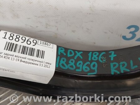 ФОТО Рычаг задний верхний поперечный для Acura RDX TB3, TB4 (03.2012-12.2015) Киев