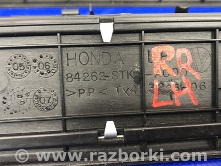 ФОТО Накладка порога внутренняя для Acura RDX TB3, TB4 (03.2012-12.2015) Киев