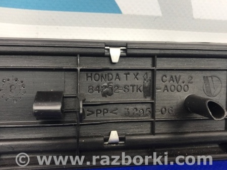 ФОТО Накладка порога внутренняя для Acura RDX TB3, TB4 (03.2012-12.2015) Киев
