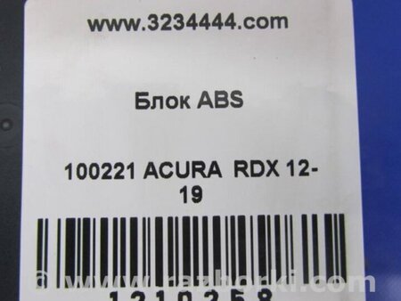 ФОТО Блок ABS для Acura RDX TB3, TB4 (03.2012-12.2015) Киев