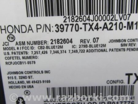 ФОТО Блок управления Bluetooth для Acura RDX TB3, TB4 (03.2012-12.2015) Киев