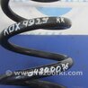 ФОТО Пружина задняя для Acura RDX TB3, TB4 (03.2012-12.2015) Киев