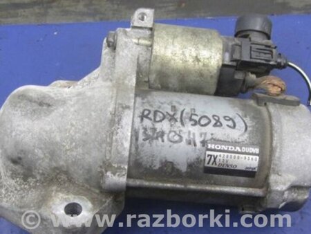 ФОТО Стартер для Acura RDX TB3, TB4 (03.2012-12.2015) Киев