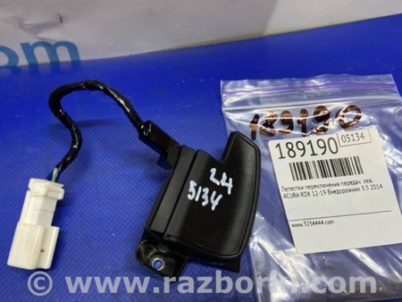 ФОТО Лепестки переключения передач для Acura RDX TB3, TB4 (03.2012-12.2015) Киев
