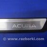 ФОТО Накладка порога внутренняя для Acura RDX TB3, TB4 (03.2012-12.2015) Киев