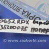 ФОТО Рычаг задний нижний поперечный для Acura RDX TB3, TB4 (03.2012-12.2015) Киев