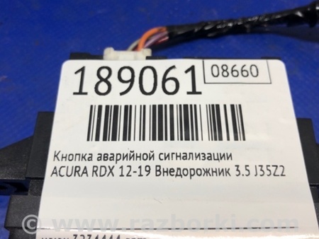 ФОТО Кнопка аварийки для Acura RDX TB3, TB4 (03.2012-12.2015) Киев